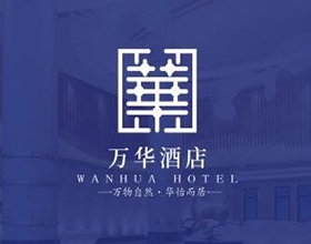 【萬(wàn)華酒店】酒店vi設(shè)計(jì)案例欣賞,酒店vi設(shè)計(jì)內(nèi)容