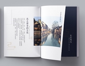 古鎮(zhèn)旅游畫(huà)冊(cè)設(shè)計(jì)圖片-古鎮(zhèn)旅游宣傳手冊(cè)制作