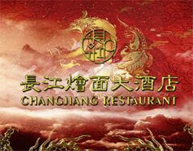 雙龍戲珠酒店創(chuàng)意宣傳廣告設(shè)計(jì)-長(zhǎng)江大酒店廣告設(shè)計(jì)圖片