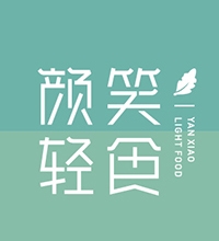 【顏笑輕食】簡約創(chuàng)意餐飲標志設計圖片大全，餐飲LOGO設計創(chuàng)意說明