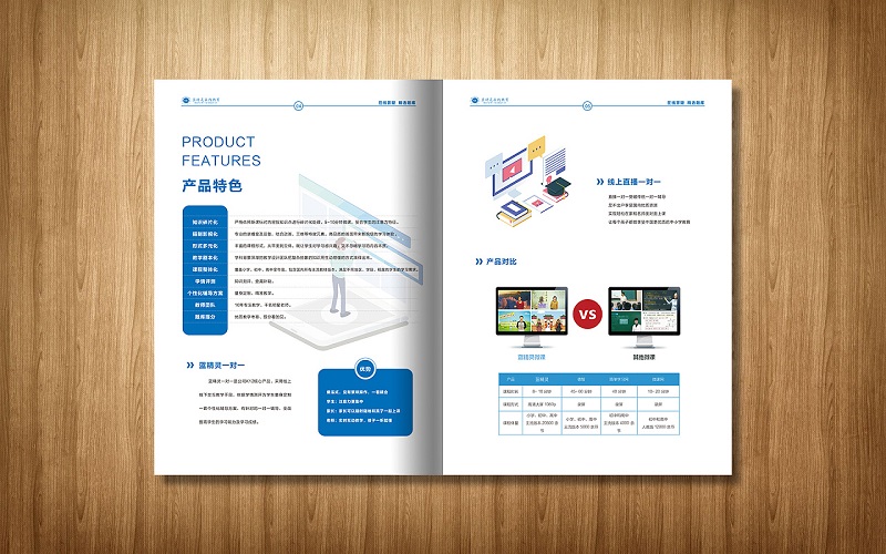 在線教育企業(yè)畫冊設(shè)計-在線教育機構(gòu)宣傳冊制作圖片3